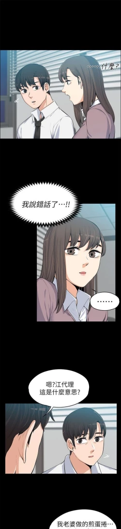 Page 375 of 中文韩漫 上司的妻子ch.1-14