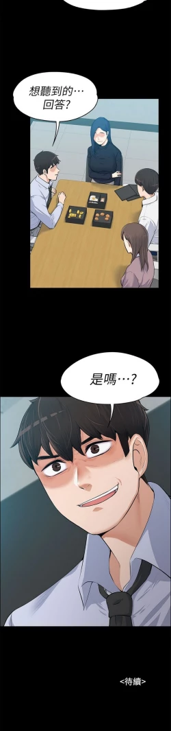 Page 380 of 中文韩漫 上司的妻子ch.1-14