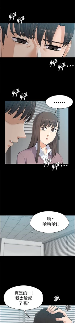 Page 385 of 中文韩漫 上司的妻子ch.1-14