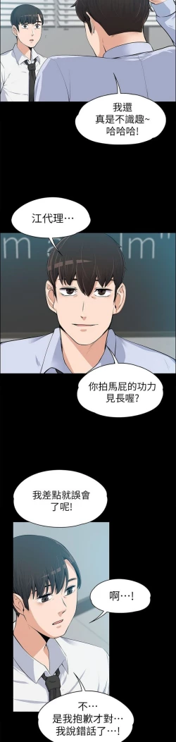 Page 386 of 中文韩漫 上司的妻子ch.1-14