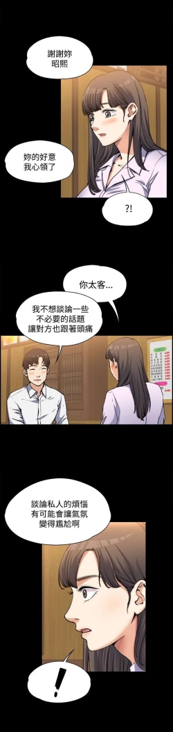 Page 38 of 中文韩漫 上司的妻子ch.1-14