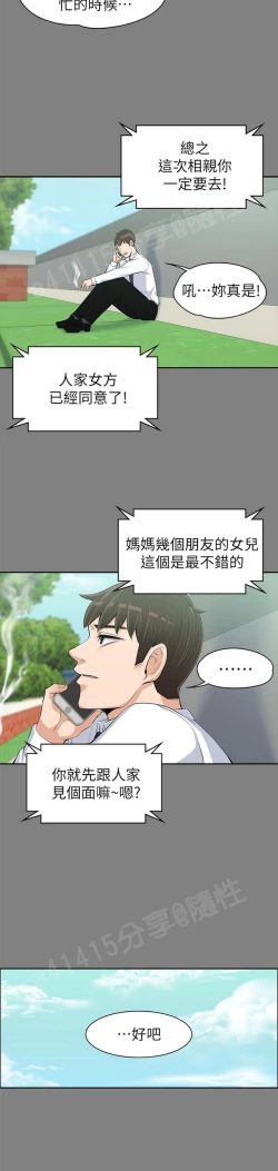 Page 394 of 中文韩漫 上司的妻子ch.1-14