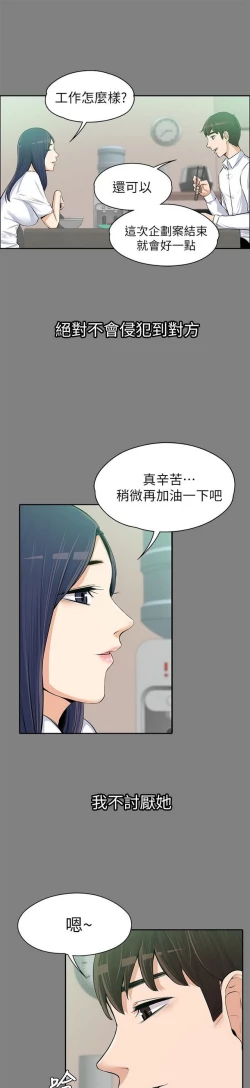Page 400 of 中文韩漫 上司的妻子ch.1-14