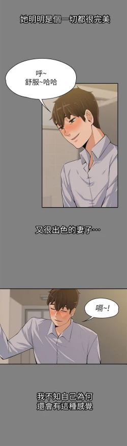 Page 403 of 中文韩漫 上司的妻子ch.1-14