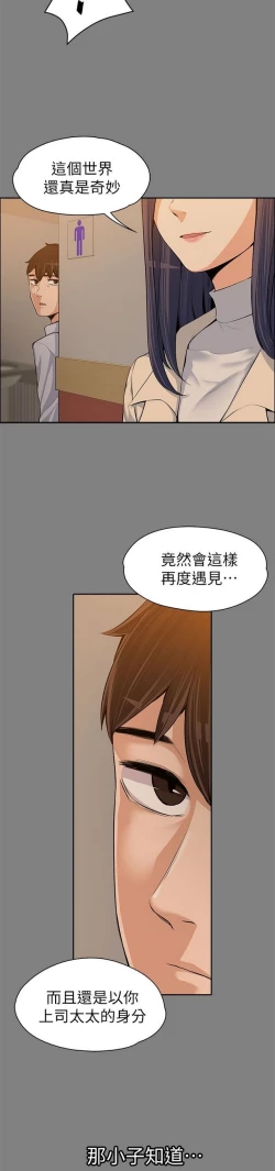Page 405 of 中文韩漫 上司的妻子ch.1-14