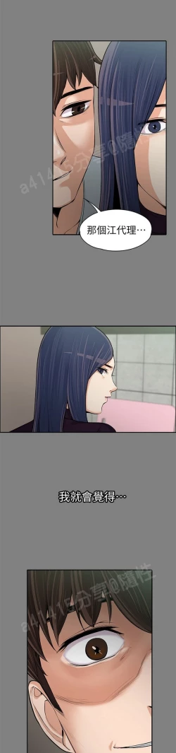 Page 409 of 中文韩漫 上司的妻子ch.1-14