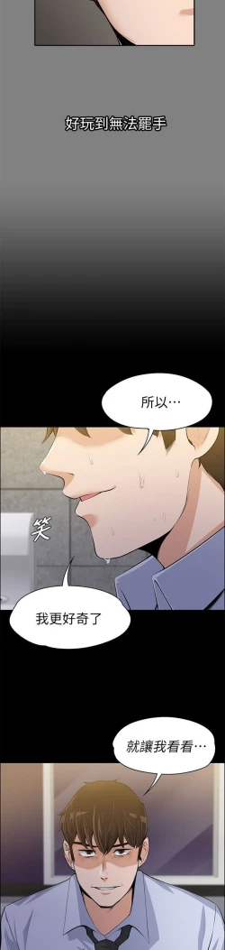 Page 410 of 中文韩漫 上司的妻子ch.1-14