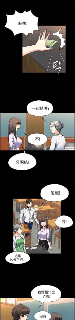 Page 41 of 中文韩漫 上司的妻子ch.1-14