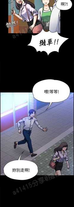 Page 43 of 中文韩漫 上司的妻子ch.1-14