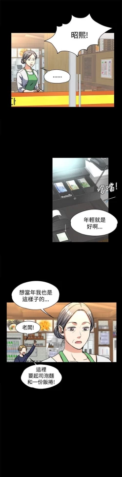 Page 44 of 中文韩漫 上司的妻子ch.1-14