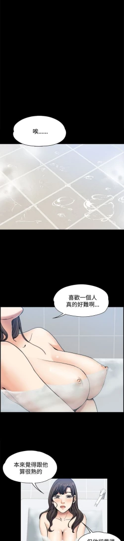 Page 46 of 中文韩漫 上司的妻子ch.1-14