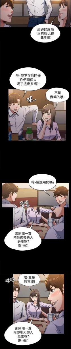 Page 4 of 中文韩漫 上司的妻子ch.1-14