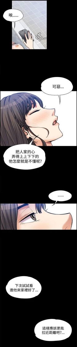 Page 50 of 中文韩漫 上司的妻子ch.1-14