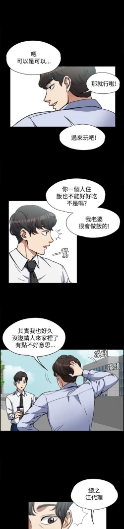 Page 56 of 中文韩漫 上司的妻子ch.1-14