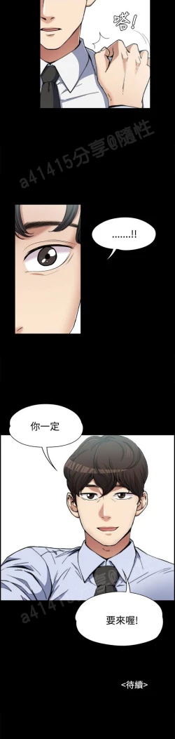 Page 57 of 中文韩漫 上司的妻子ch.1-14