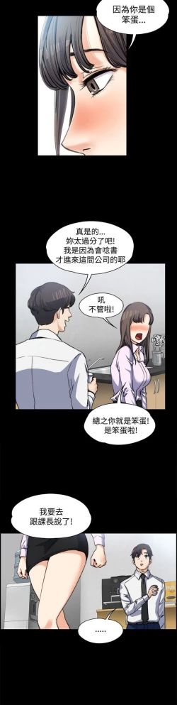 Page 65 of 中文韩漫 上司的妻子ch.1-14