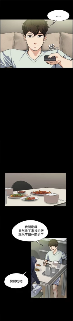 Page 70 of 中文韩漫 上司的妻子ch.1-14