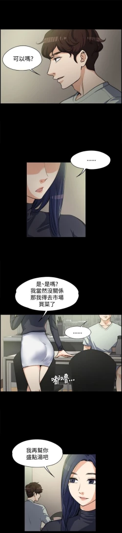 Page 74 of 中文韩漫 上司的妻子ch.1-14