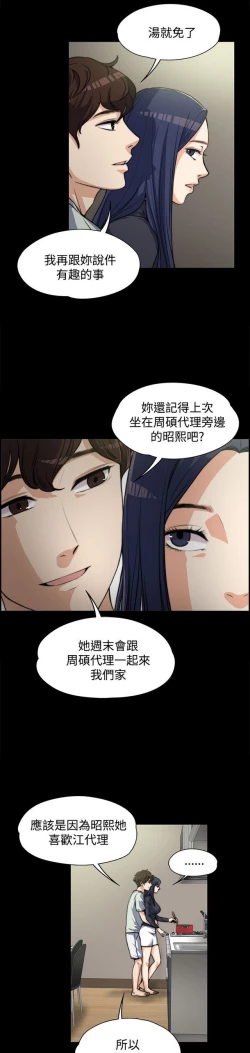 Page 76 of 中文韩漫 上司的妻子ch.1-14