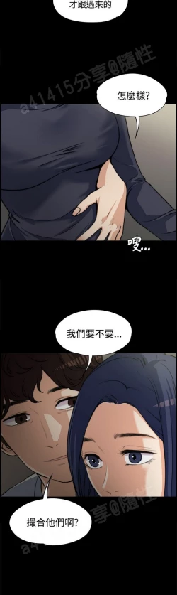 Page 77 of 中文韩漫 上司的妻子ch.1-14