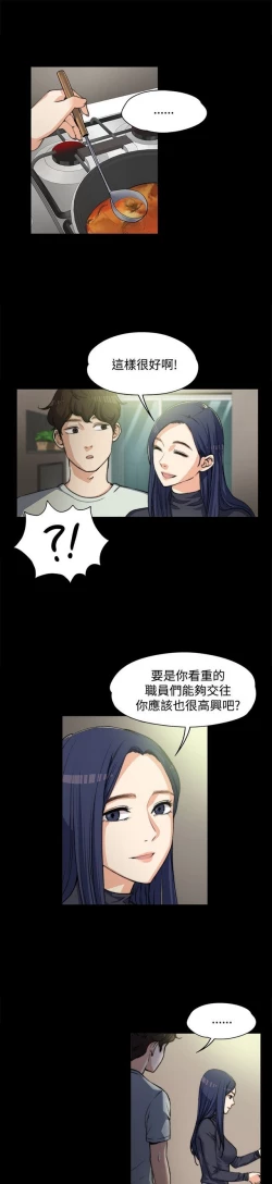 Page 78 of 中文韩漫 上司的妻子ch.1-14
