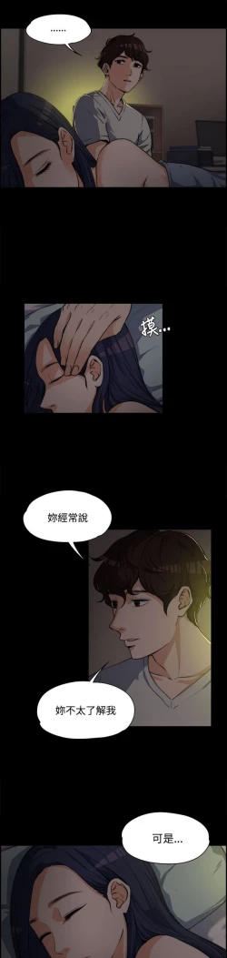Page 80 of 中文韩漫 上司的妻子ch.1-14