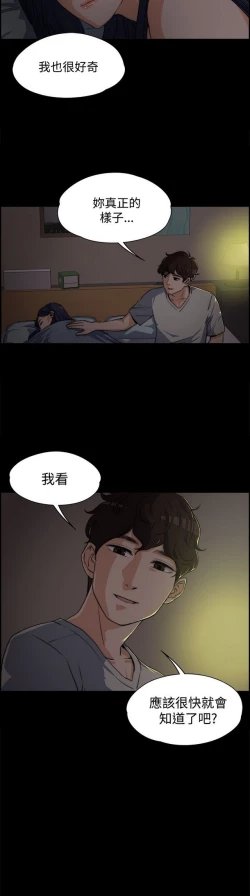 Page 81 of 中文韩漫 上司的妻子ch.1-14