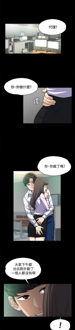Page 83 of 中文韩漫 上司的妻子ch.1-14