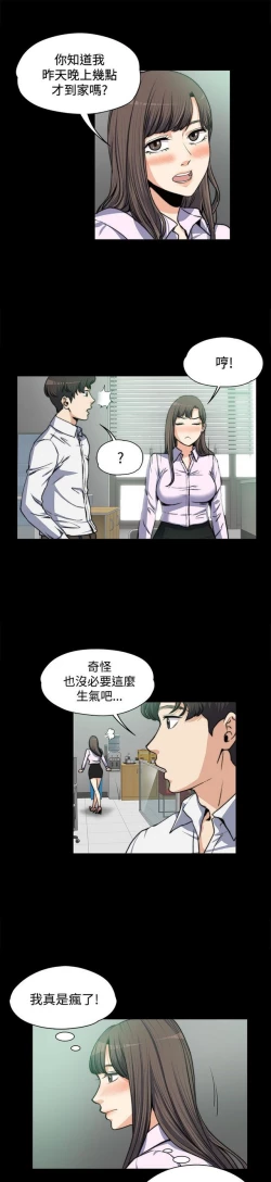 Page 91 of 中文韩漫 上司的妻子ch.1-14