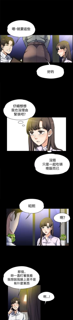 Page 96 of 中文韩漫 上司的妻子ch.1-14