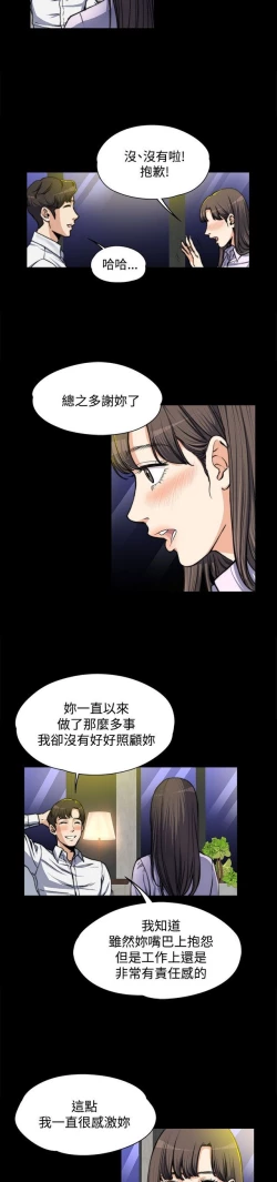 Page 97 of 中文韩漫 上司的妻子ch.1-14