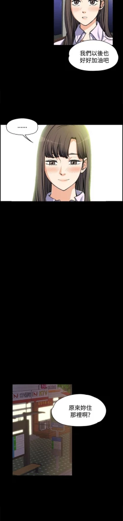 Page 98 of 中文韩漫 上司的妻子ch.1-14