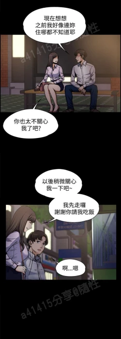 Page 99 of 中文韩漫 上司的妻子ch.1-14
