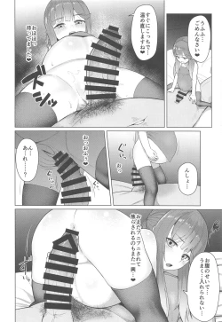 Page 7 of Attaka Danbou Kigu