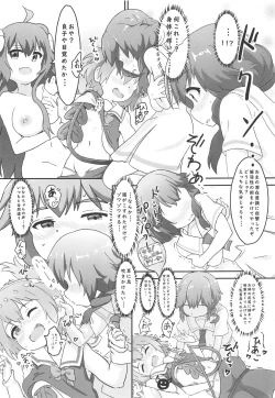 Page 12 of Tenshi ga Mazoku Shimai ni Kyun Kyun Sarechau