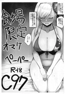 Page 24 of Yarimachi Ma-chan o Yuuwaku Shita Watashi ga Chinmake Shichau Hon