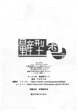 Page 27 of Yarimachi Ma-chan o Yuuwaku Shita Watashi ga Chinmake Shichau Hon