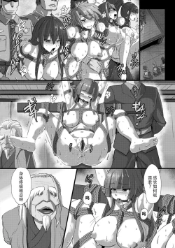 Page 104 of Anagoshiraetachi