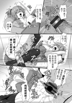 Page 120 of Anagoshiraetachi