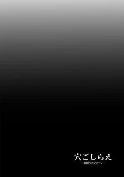 Page 132 of Anagoshiraetachi