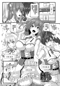 Page 153 of Anagoshiraetachi