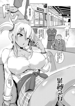 Page 49 of Anagoshiraetachi