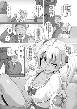 Page 50 of Anagoshiraetachi