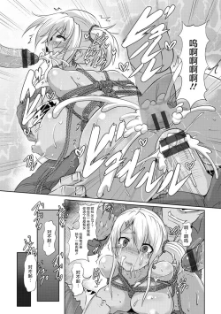 Page 67 of Anagoshiraetachi