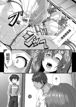 Page 78 of Anagoshiraetachi