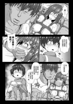 Page 79 of Anagoshiraetachi