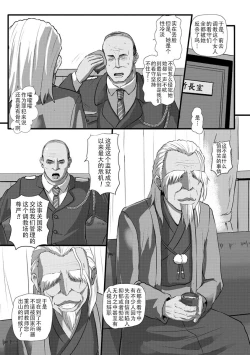 Page 95 of Anagoshiraetachi