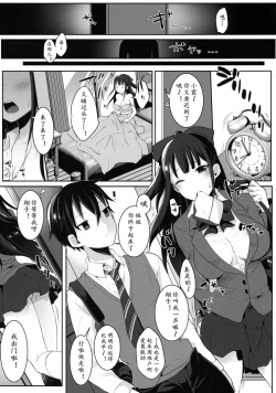 Page 8 of Futanari Nebosuke no Asa no Seikatsudo | 扶她女高中生的晨间性活动