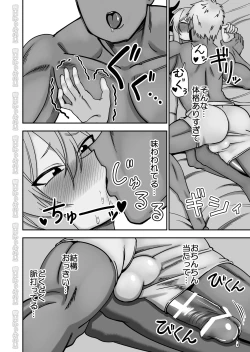 Page 16 of Mesu Ushi Shoufu no Ouji-sama NTR Hen