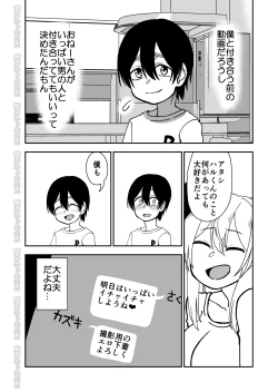 Page 41 of Mesu Ushi Shoufu no Ouji-sama NTR Hen